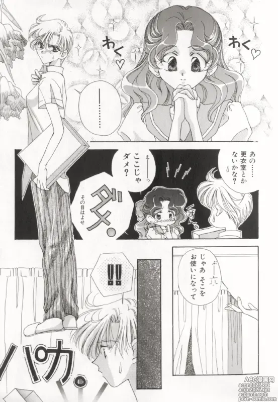 Page 34 of manga MOON ANGELS R VERSION