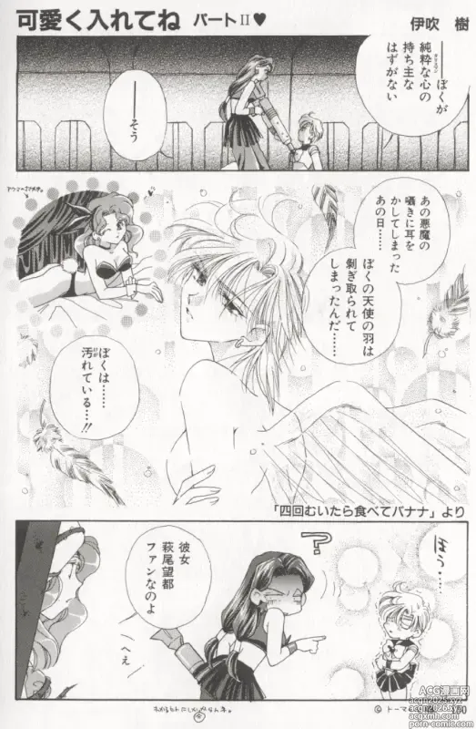 Page 37 of manga MOON ANGELS R VERSION