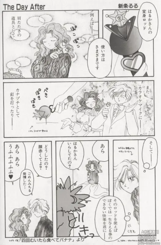 Page 41 of manga MOON ANGELS R VERSION