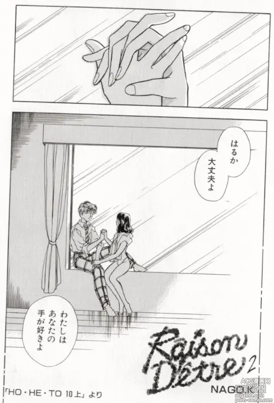 Page 47 of manga MOON ANGELS R VERSION