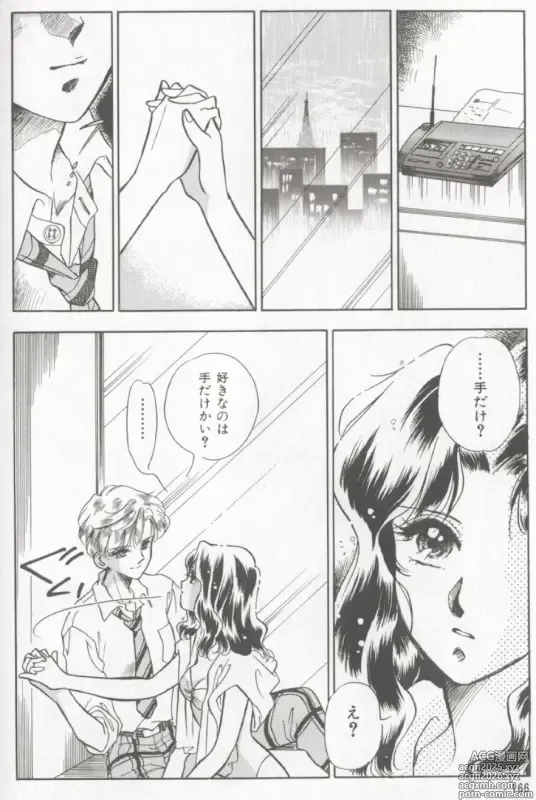 Page 48 of manga MOON ANGELS R VERSION