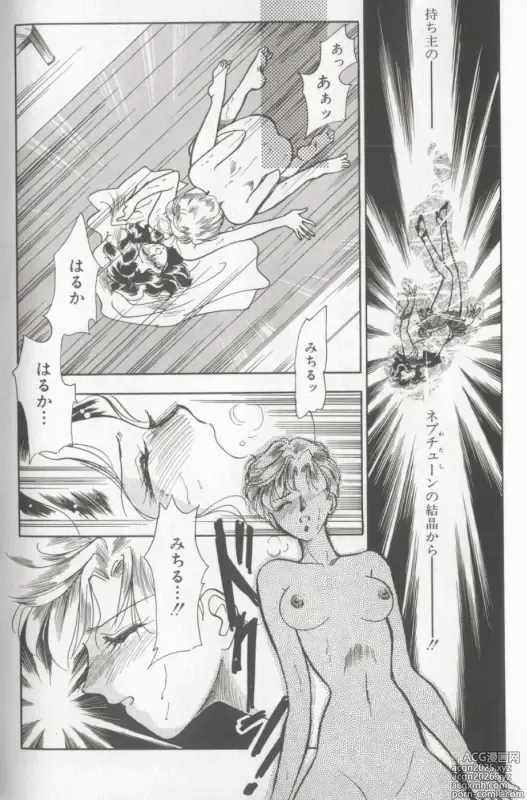 Page 52 of manga MOON ANGELS R VERSION