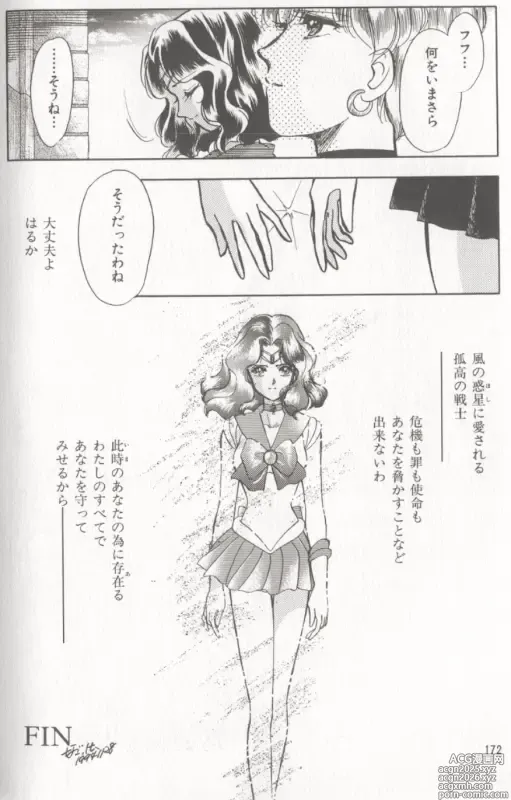 Page 54 of manga MOON ANGELS R VERSION
