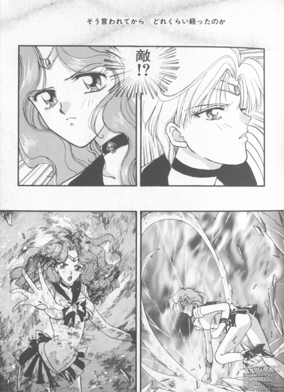 Page 7 of manga MOON ANGELS R VERSION