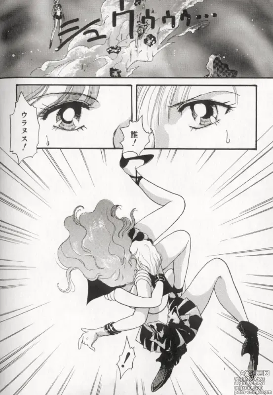 Page 8 of manga MOON ANGELS R VERSION