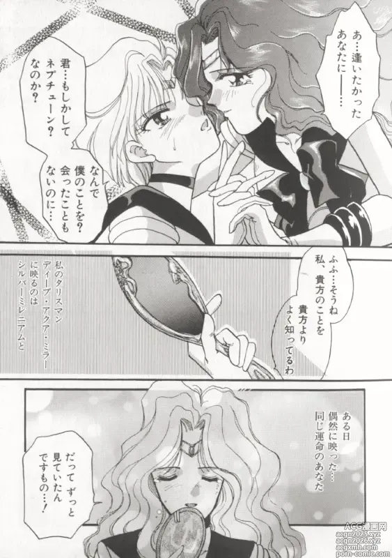 Page 9 of manga MOON ANGELS R VERSION