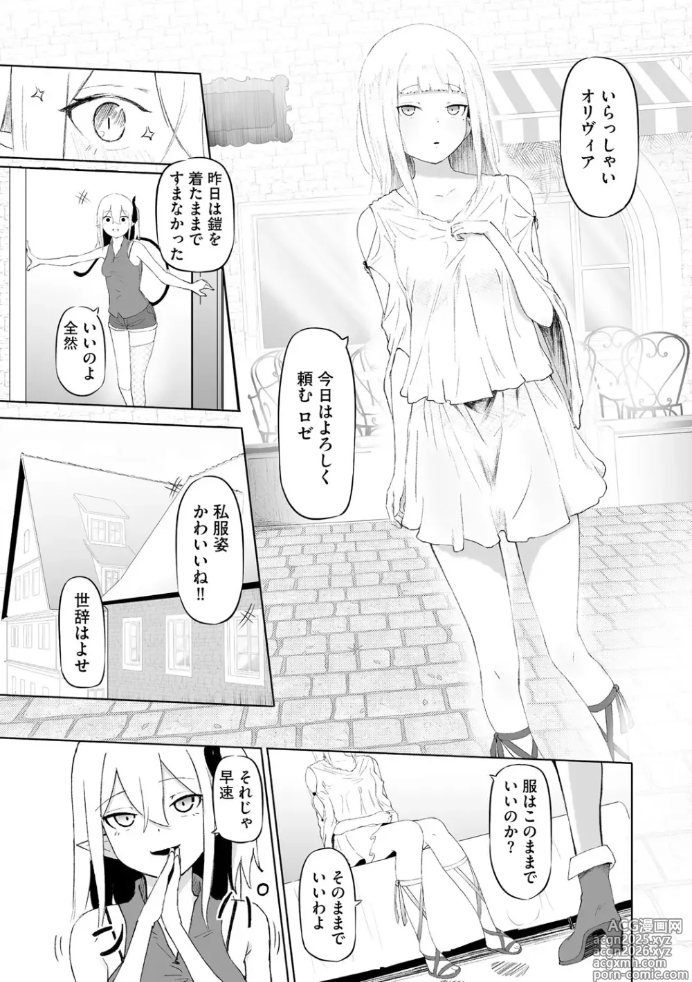 Page 7 of manga Succubus Massage ~Otoko mo Onna mo Ishuzoku mo Ikaseru Onna~ Ch.1