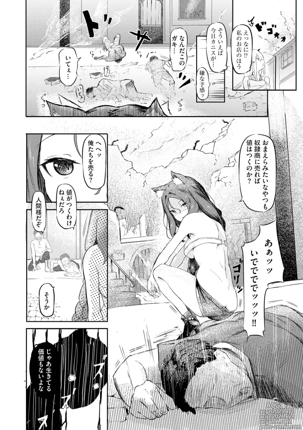 Page 4 of manga Succubus Massage ~Otoko mo Onna mo Ishuzoku mo Ikaseru Onna~ Ch.2