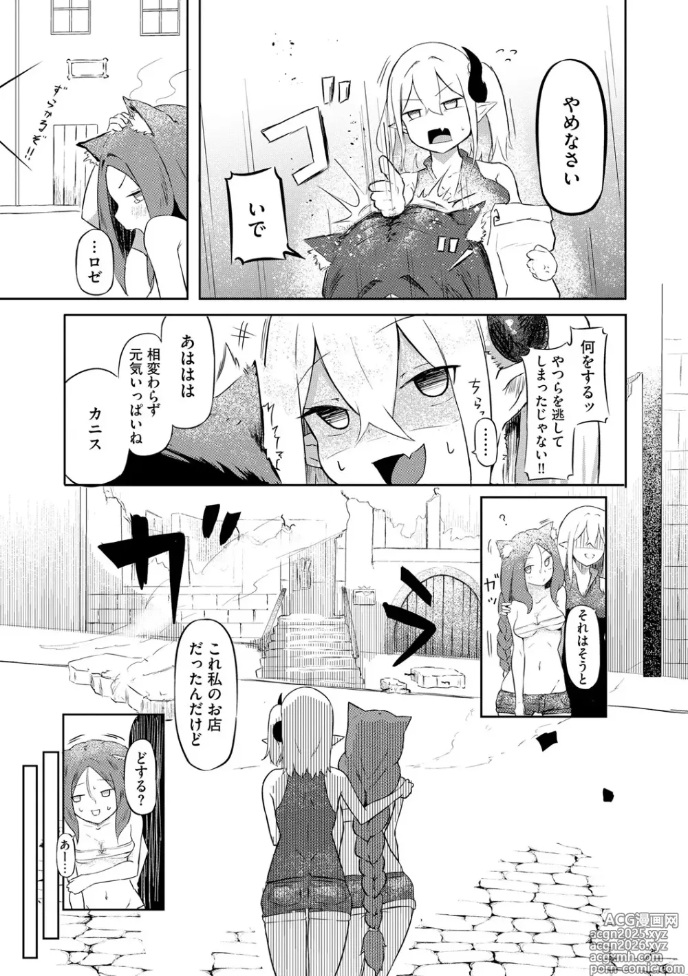 Page 5 of manga Succubus Massage ~Otoko mo Onna mo Ishuzoku mo Ikaseru Onna~ Ch.2
