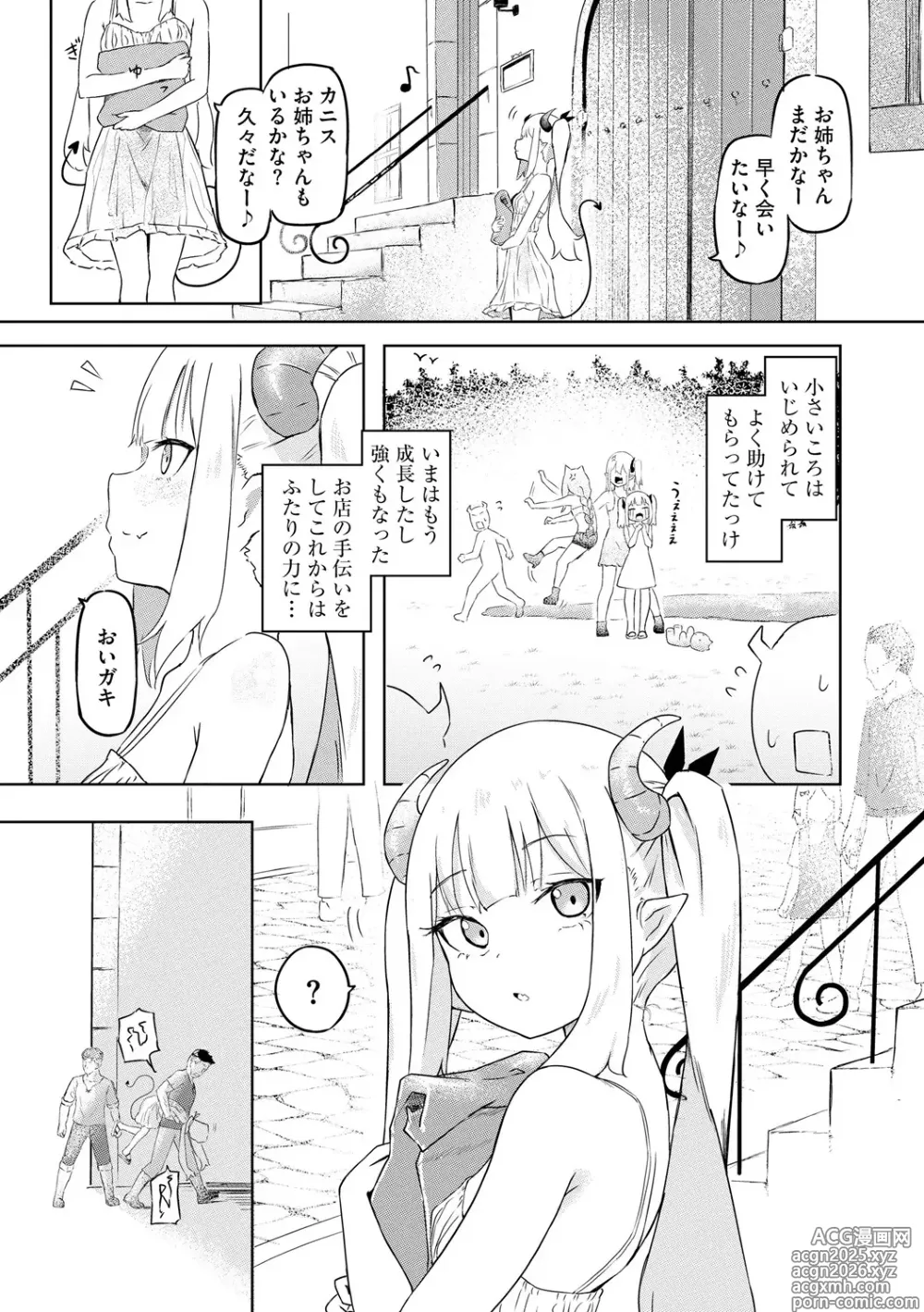 Page 3 of manga Succubus Massage ~Otoko mo Onna mo Ishuzoku mo Ikaseru Onna~ Ch.3