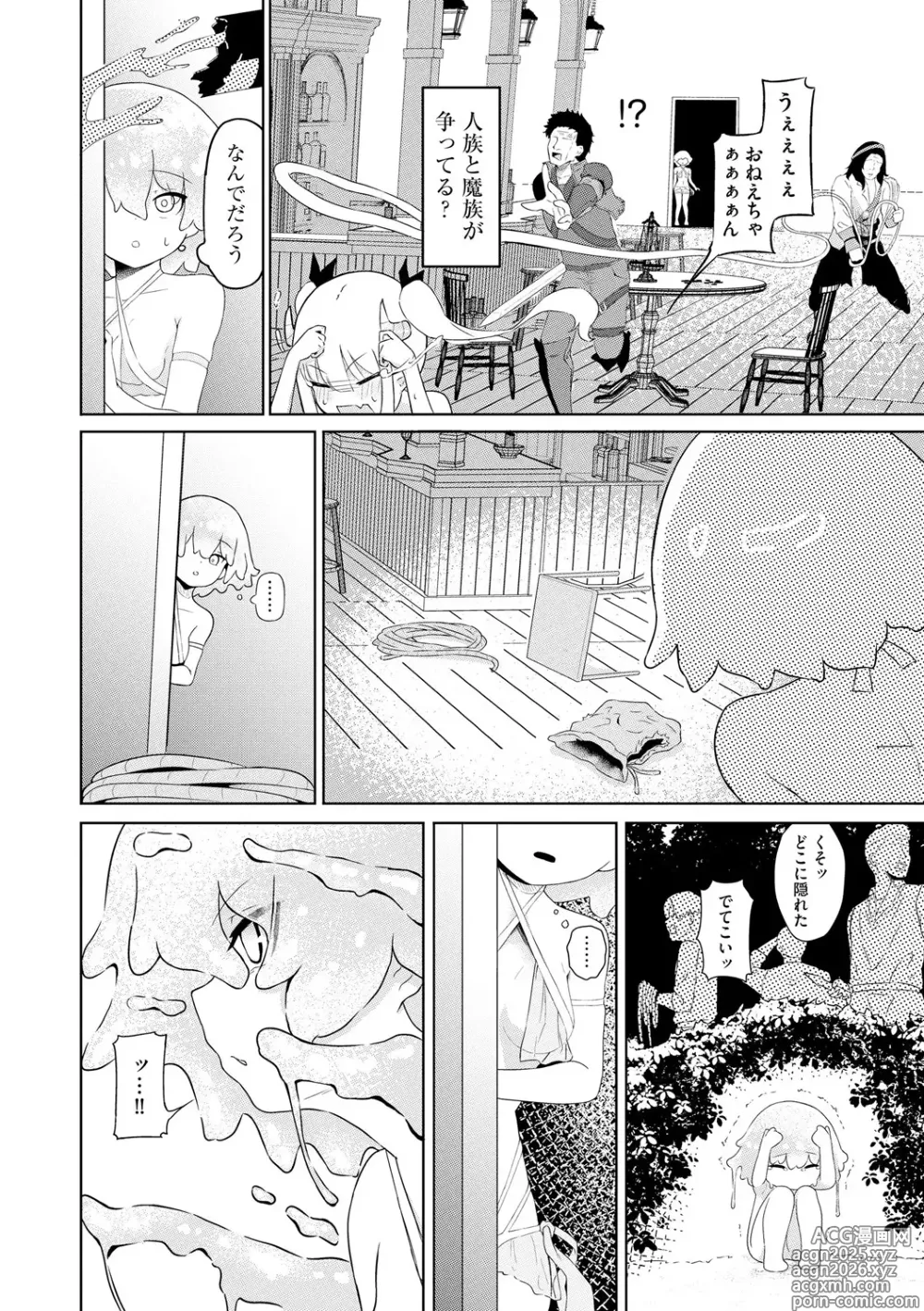 Page 4 of manga Succubus Massage ~Otoko mo Onna mo Ishuzoku mo Ikaseru Onna~ Ch.4