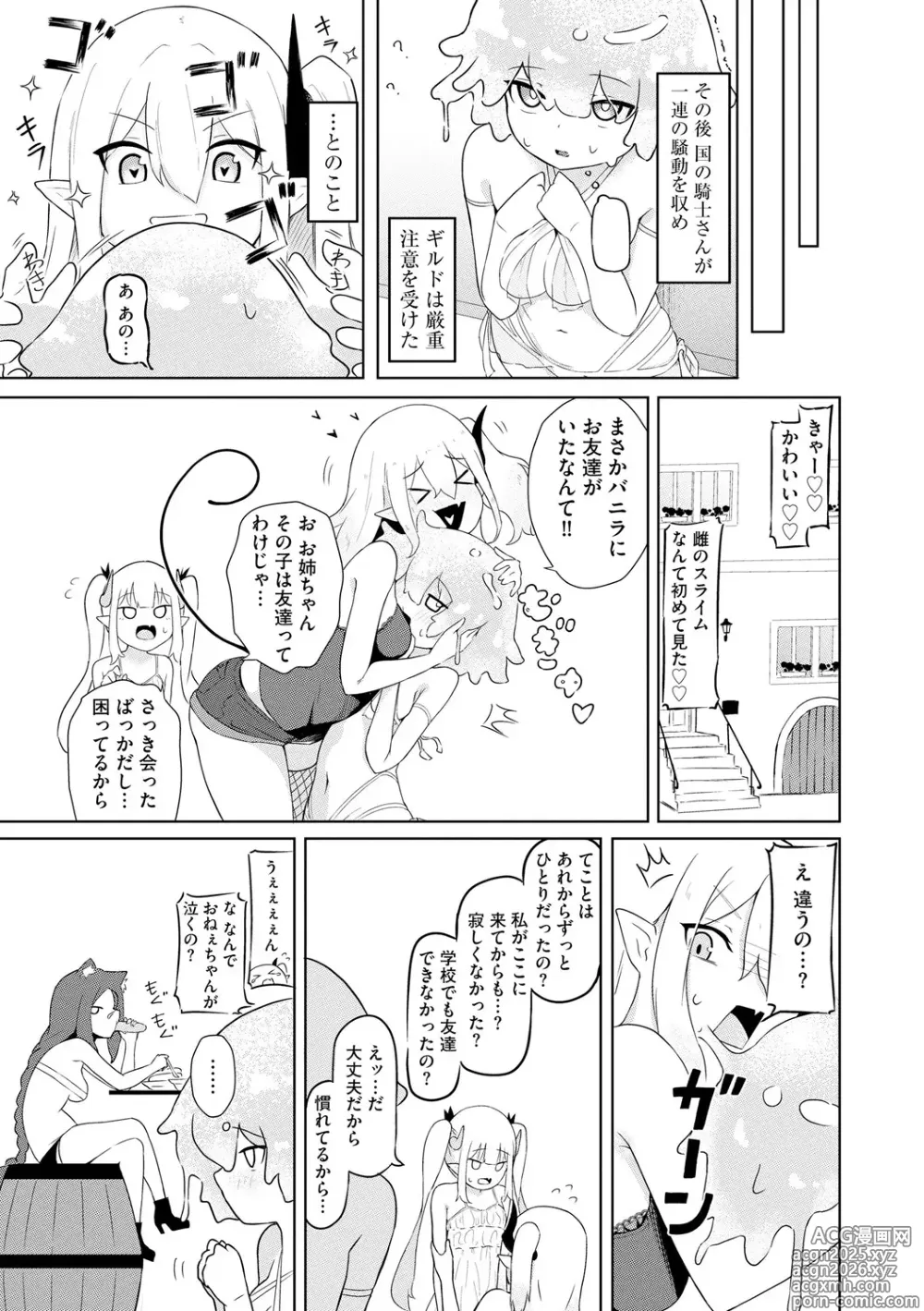 Page 5 of manga Succubus Massage ~Otoko mo Onna mo Ishuzoku mo Ikaseru Onna~ Ch.4