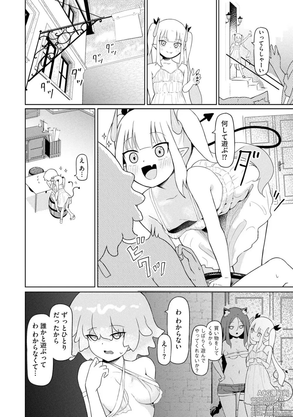 Page 6 of manga Succubus Massage ~Otoko mo Onna mo Ishuzoku mo Ikaseru Onna~ Ch.4