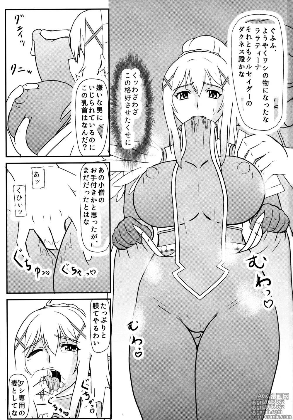 Page 3 of doujinshi Darkness Mazo Shussan Hon