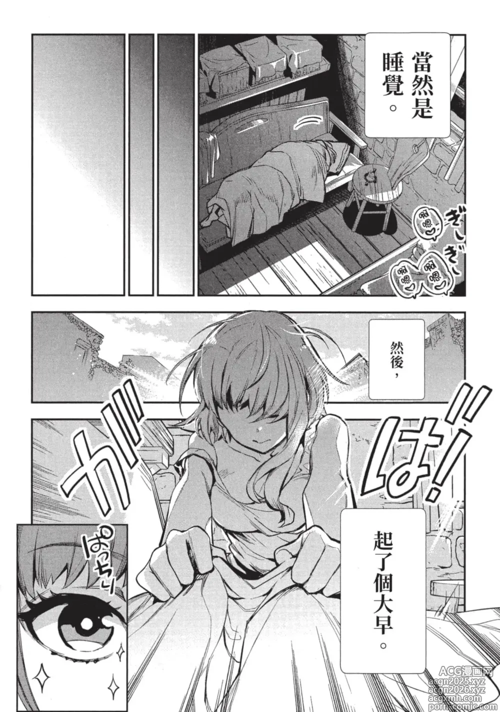 Page 11 of manga 女高中生小春在異世界成為娼妓 3