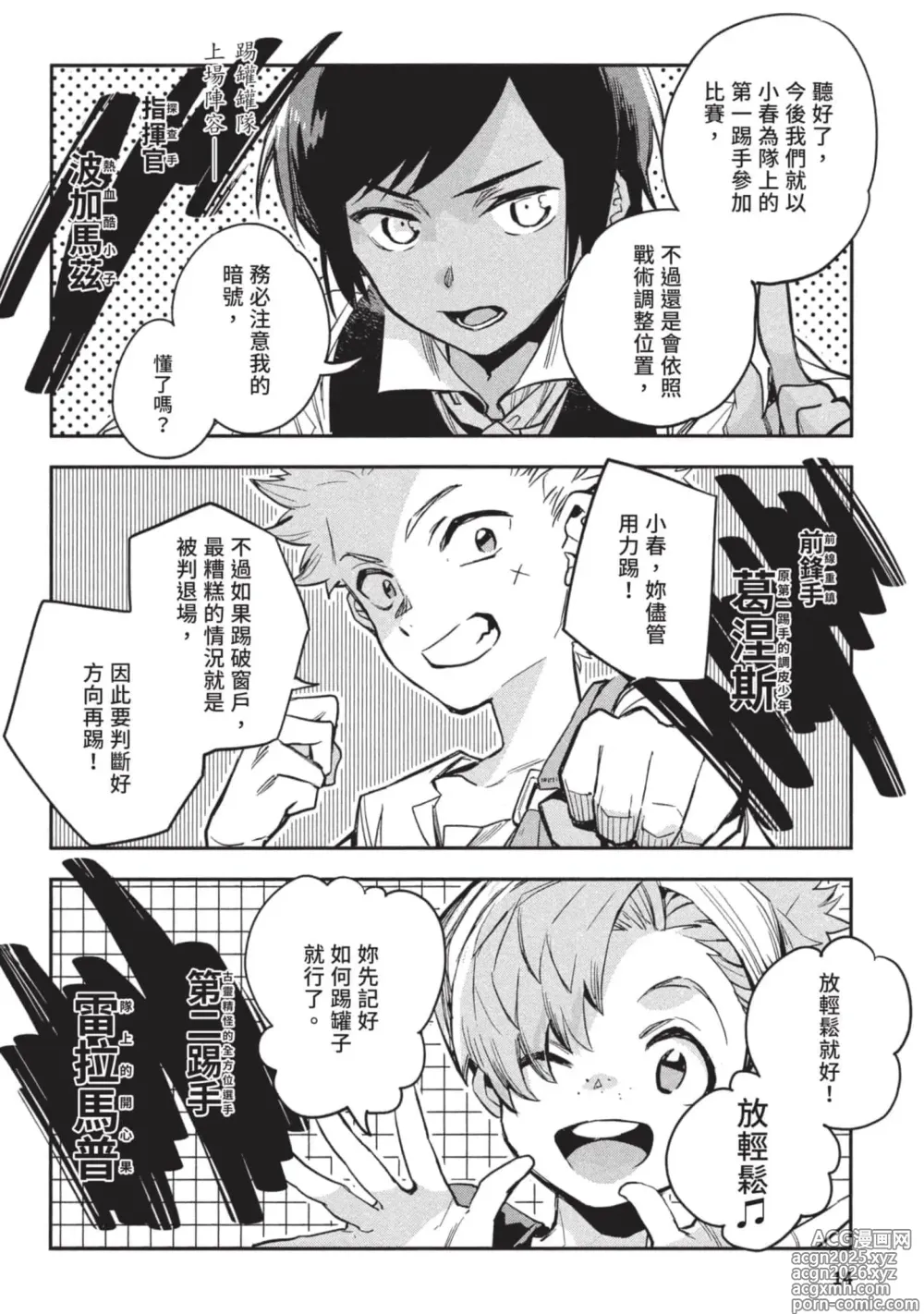 Page 15 of manga 女高中生小春在異世界成為娼妓 3