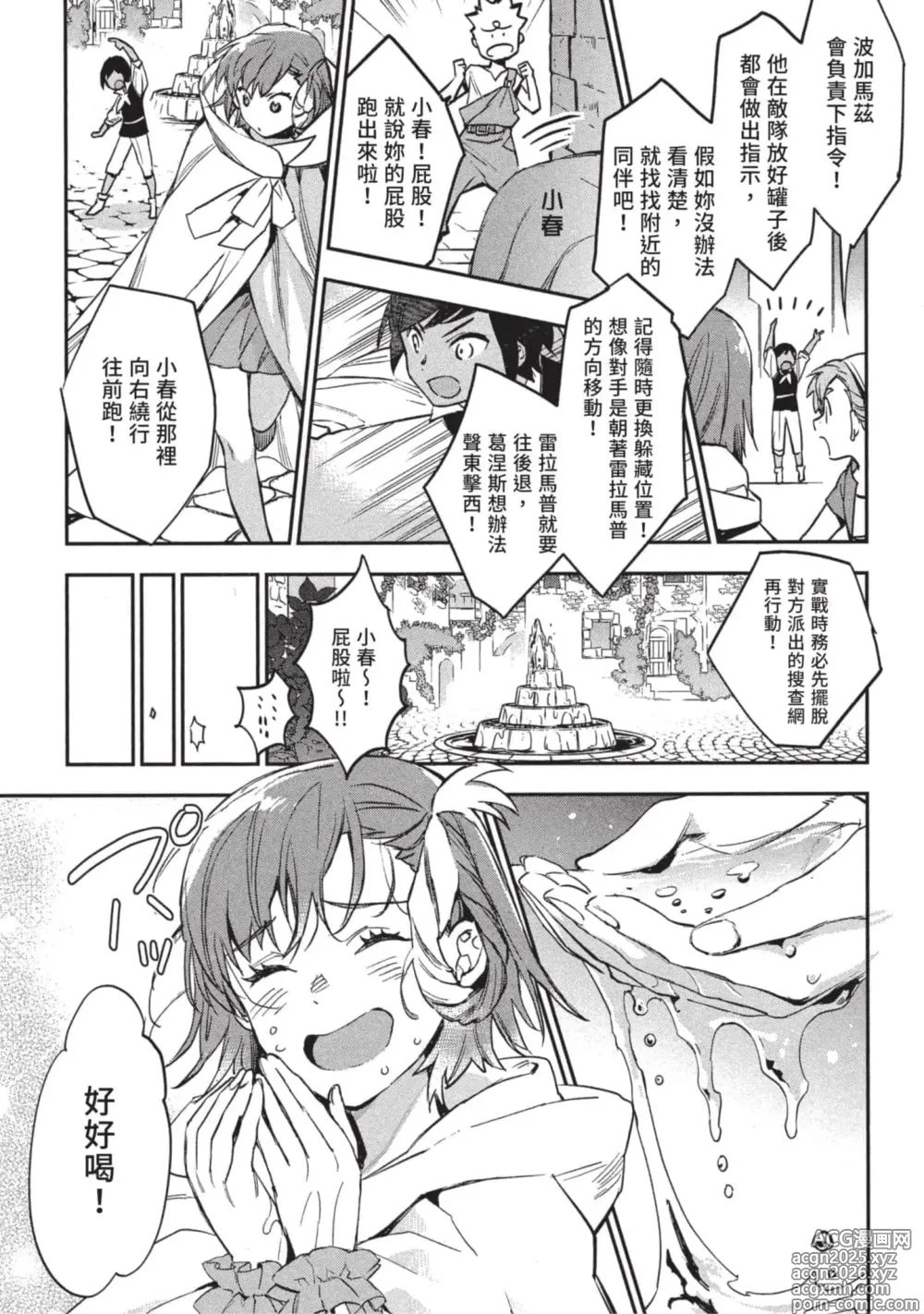 Page 18 of manga 女高中生小春在異世界成為娼妓 3