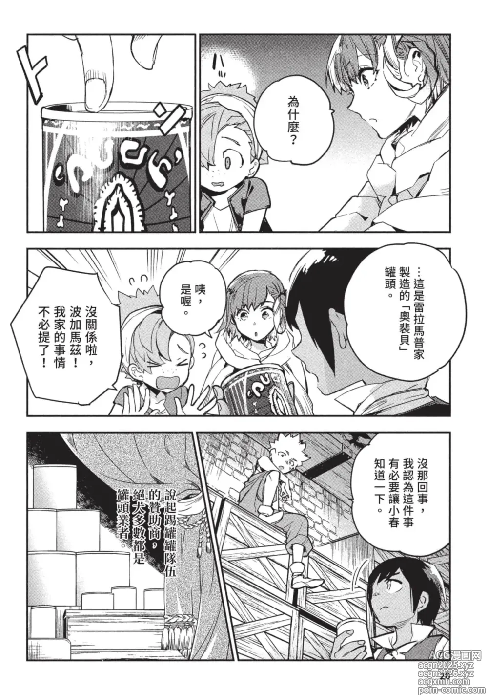 Page 21 of manga 女高中生小春在異世界成為娼妓 3