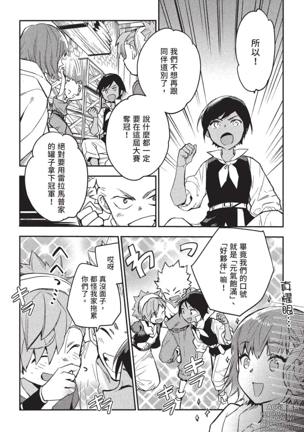 Page 23 of manga 女高中生小春在異世界成為娼妓 3