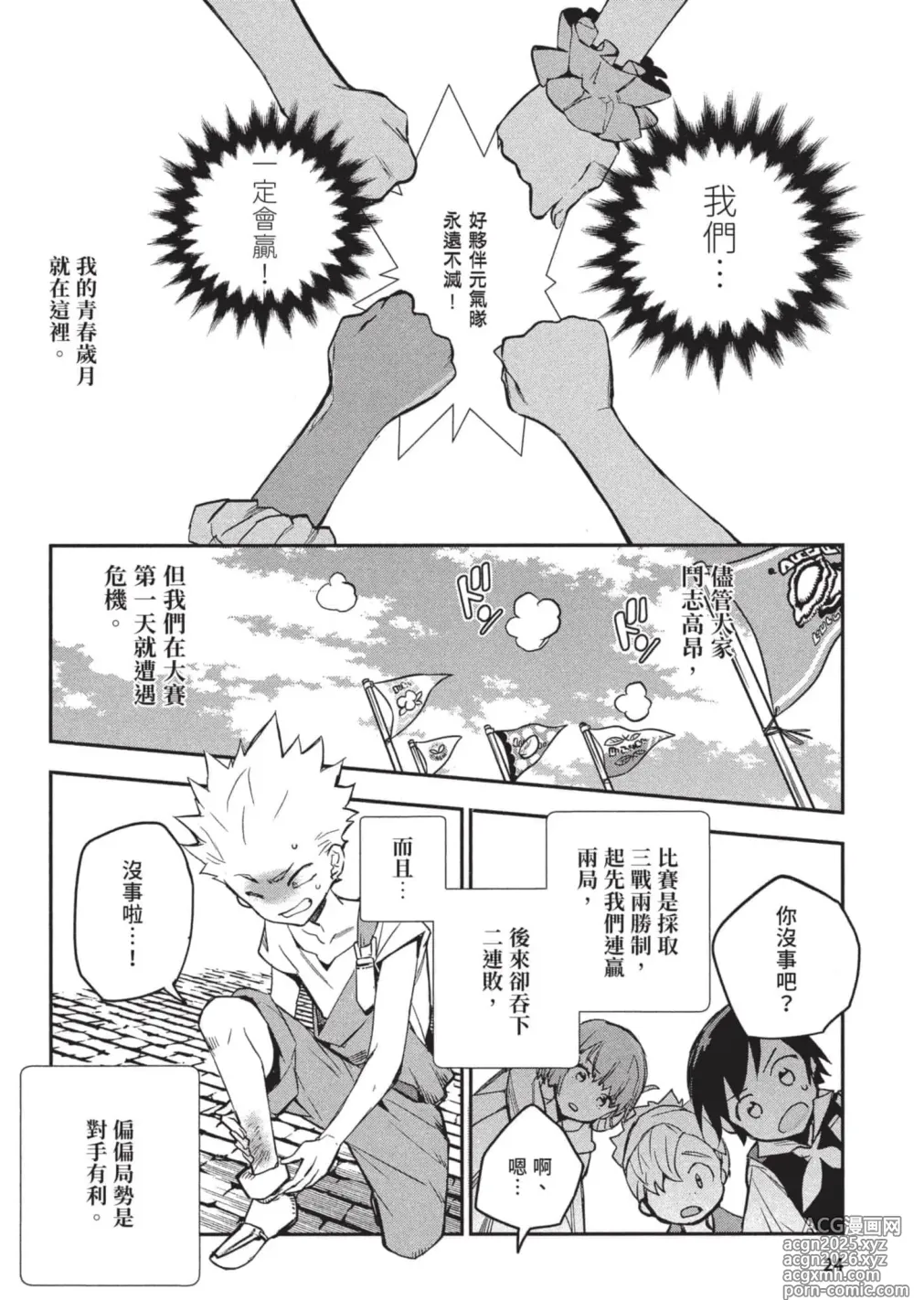 Page 25 of manga 女高中生小春在異世界成為娼妓 3