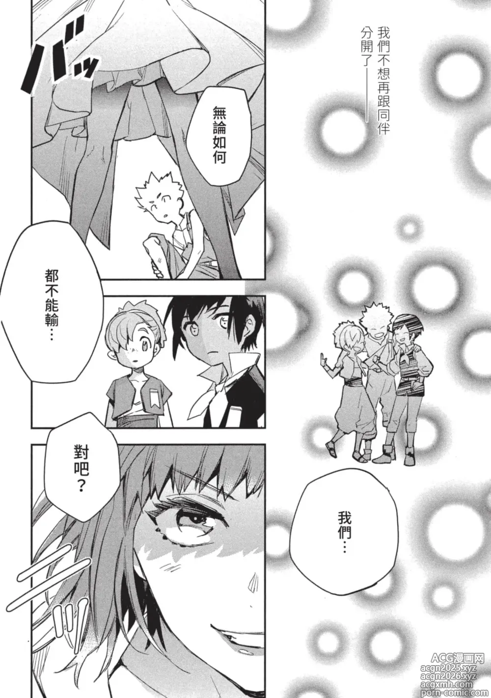 Page 27 of manga 女高中生小春在異世界成為娼妓 3
