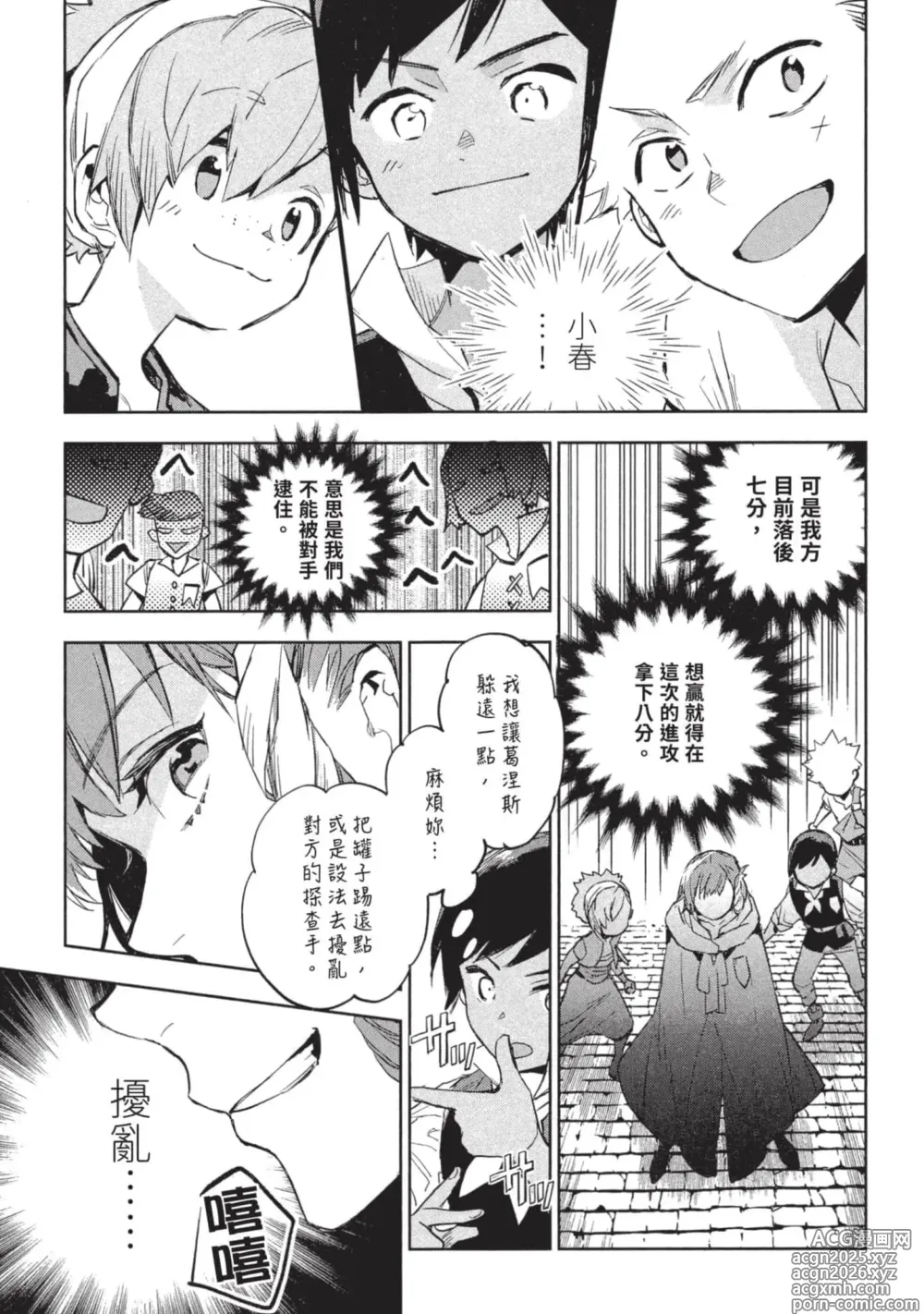 Page 28 of manga 女高中生小春在異世界成為娼妓 3