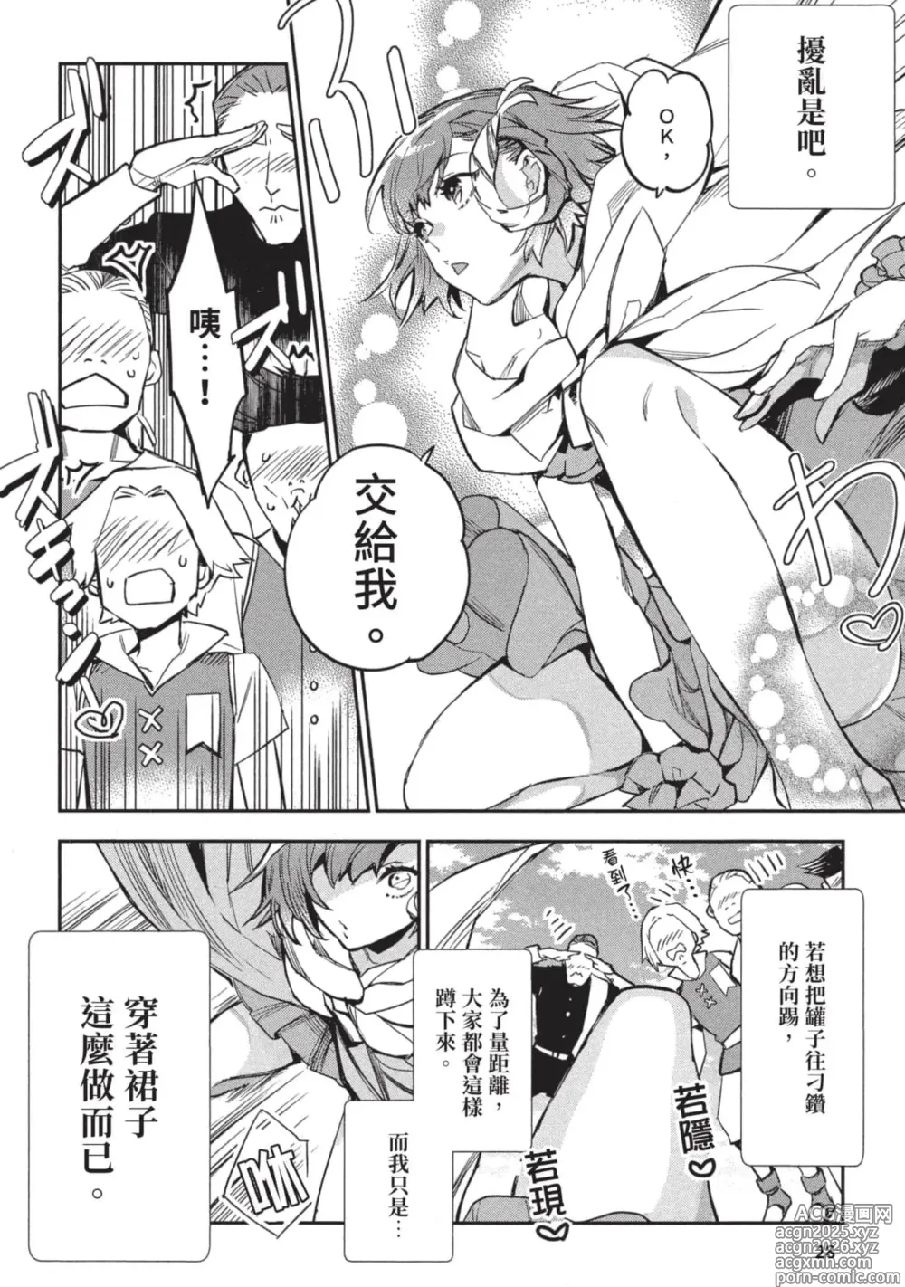 Page 29 of manga 女高中生小春在異世界成為娼妓 3