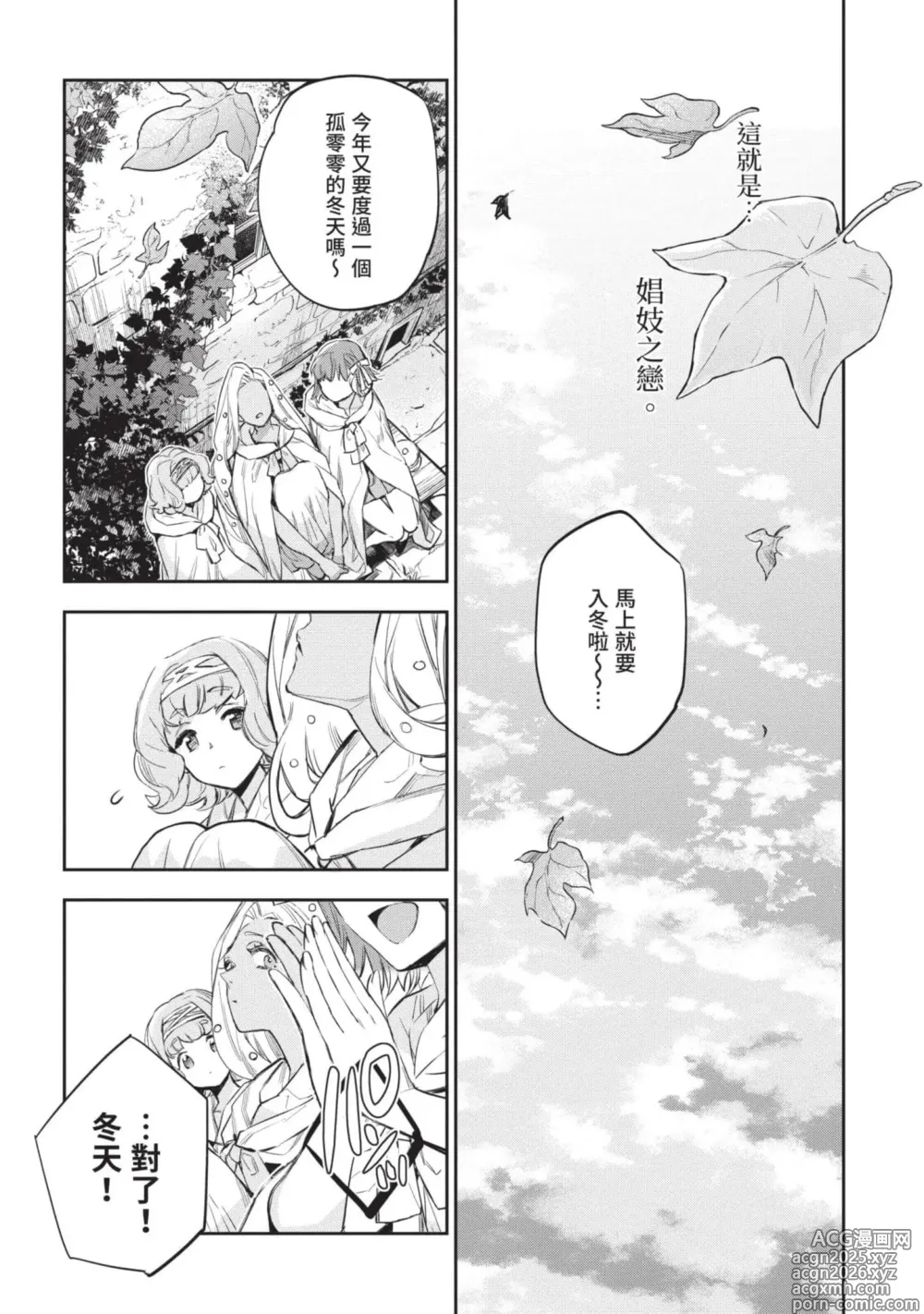 Page 13 of manga 女高中生小春在異世界成為娼妓 4