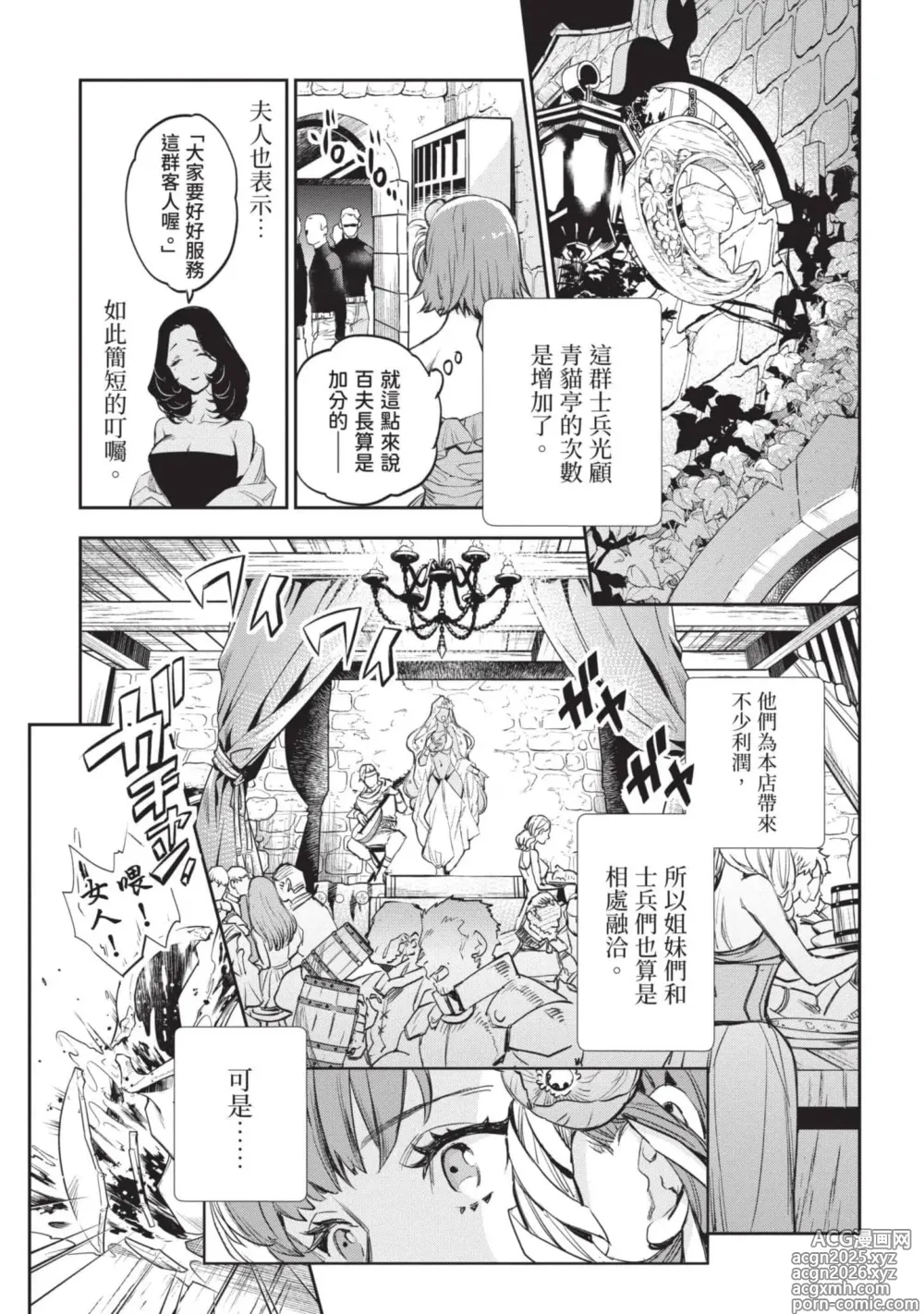 Page 16 of manga 女高中生小春在異世界成為娼妓 4