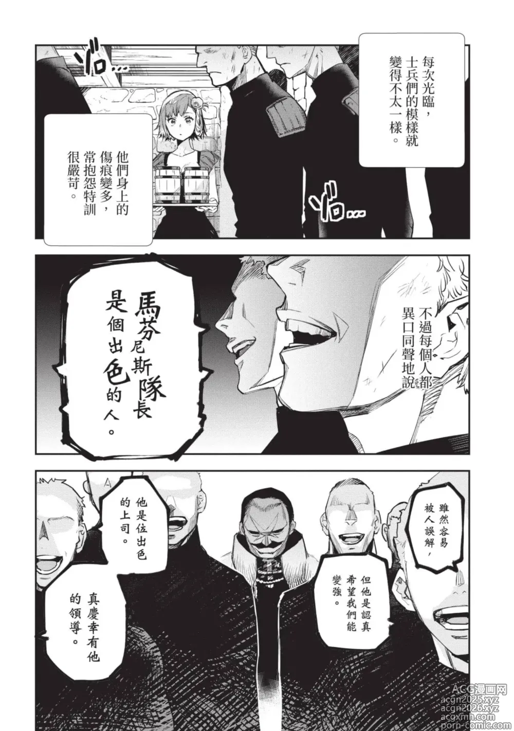 Page 5 of manga 女高中生小春在異世界成為娼妓 4