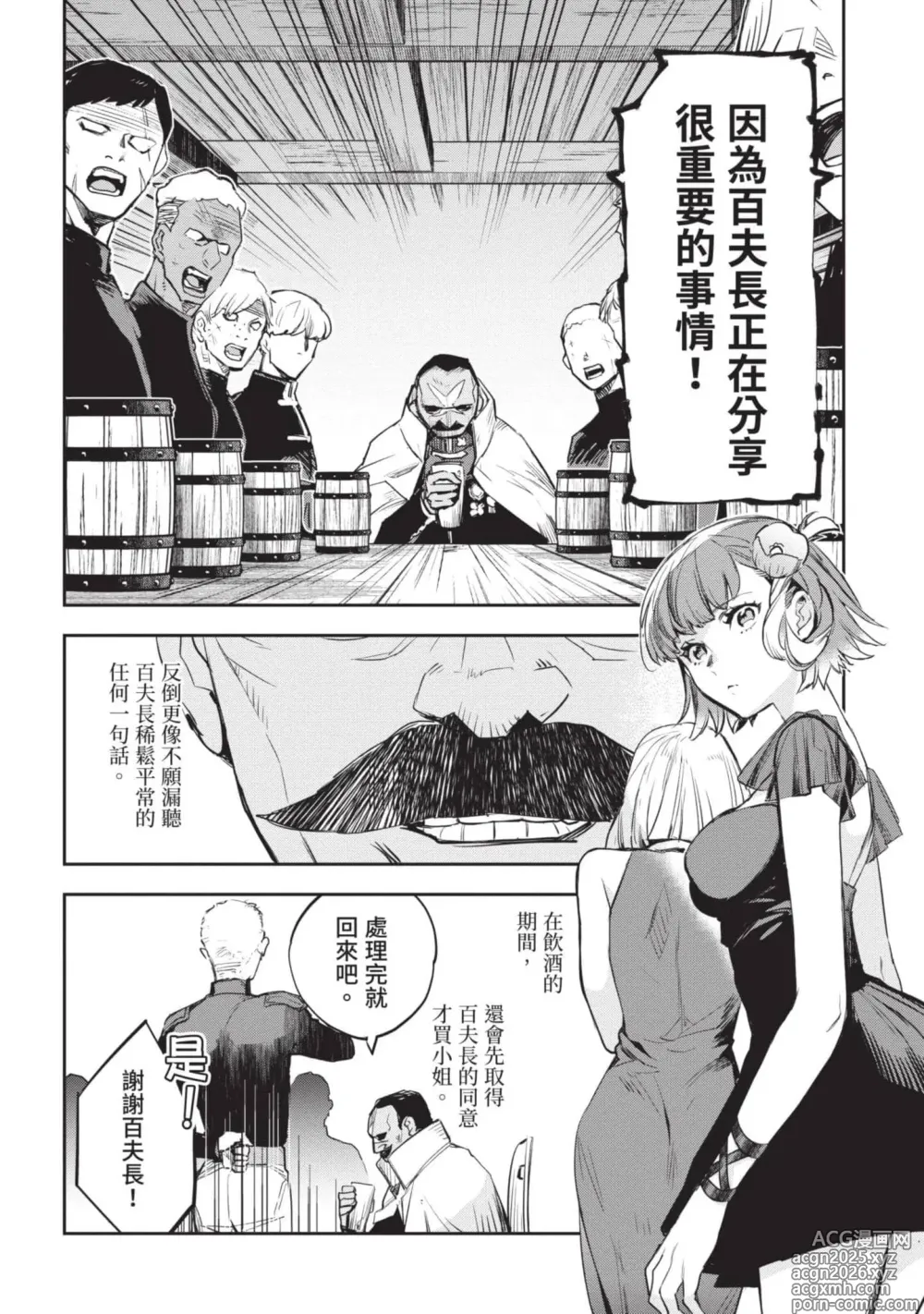 Page 7 of manga 女高中生小春在異世界成為娼妓 4