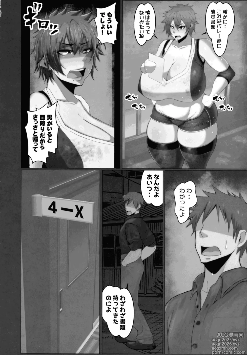 Page 6 of doujinshi Yowami o Nigitta