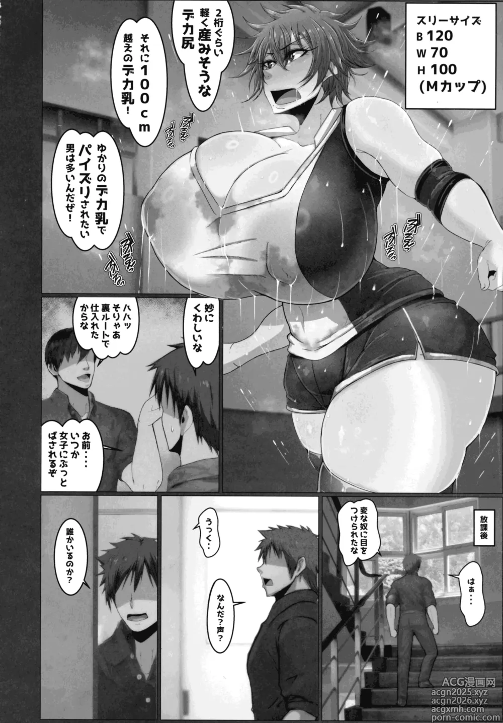 Page 8 of doujinshi Yowami o Nigitta