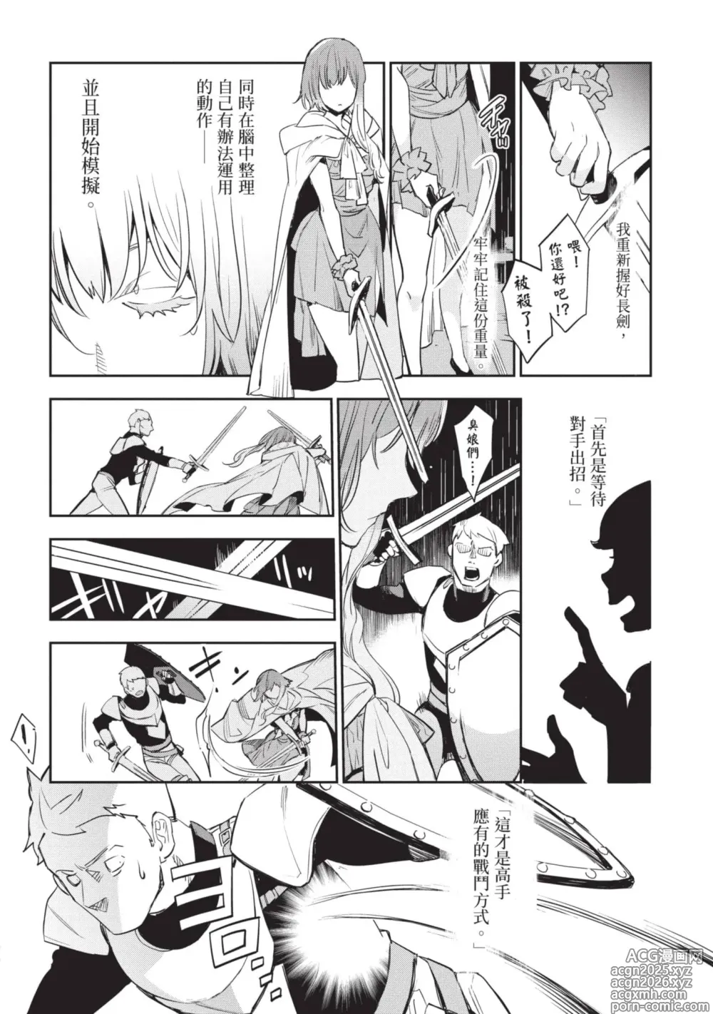 Page 11 of manga 女高中生小春在異世界成為娼妓 6
