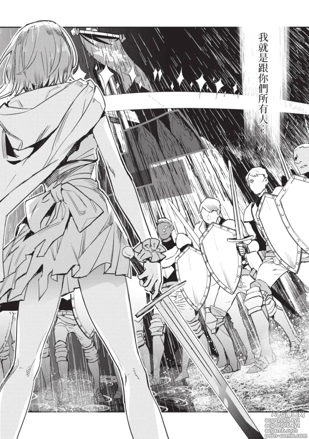 Page 13 of manga 女高中生小春在異世界成為娼妓 6