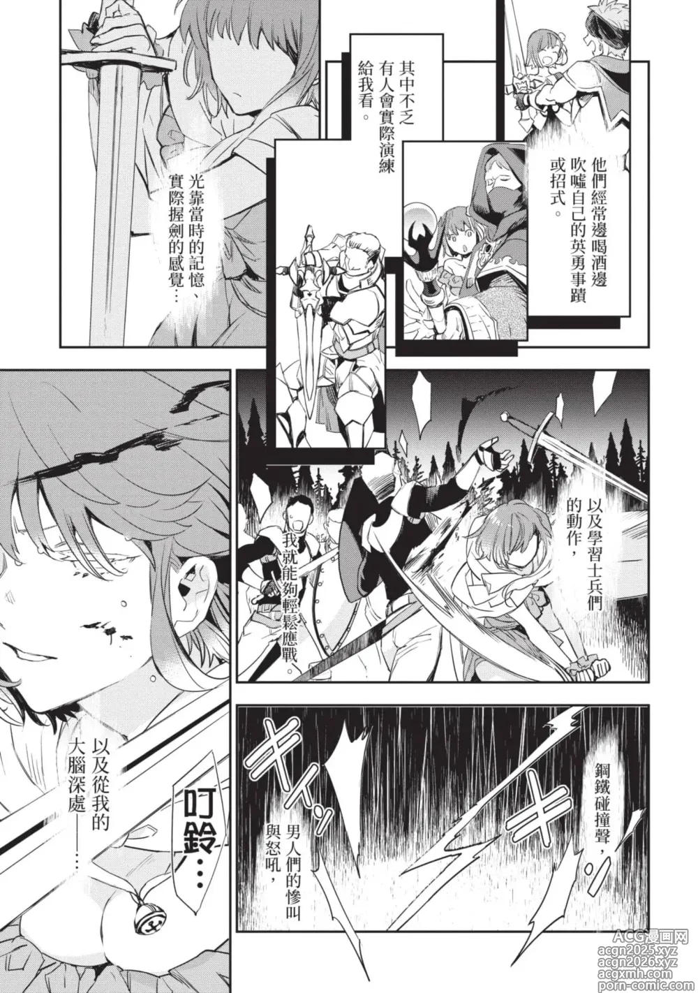 Page 16 of manga 女高中生小春在異世界成為娼妓 6