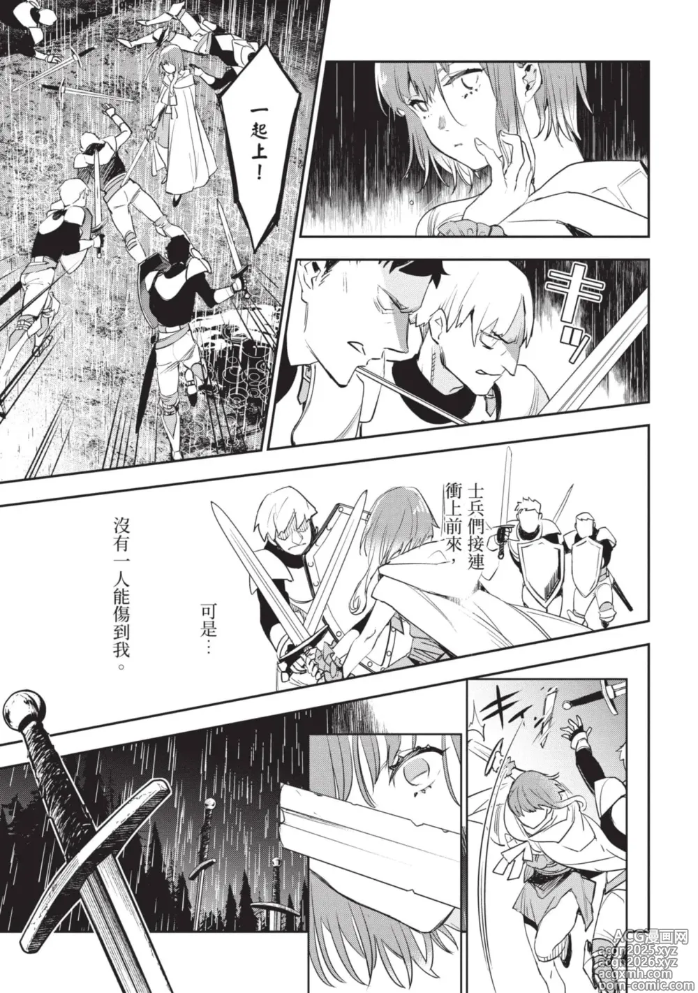 Page 18 of manga 女高中生小春在異世界成為娼妓 6