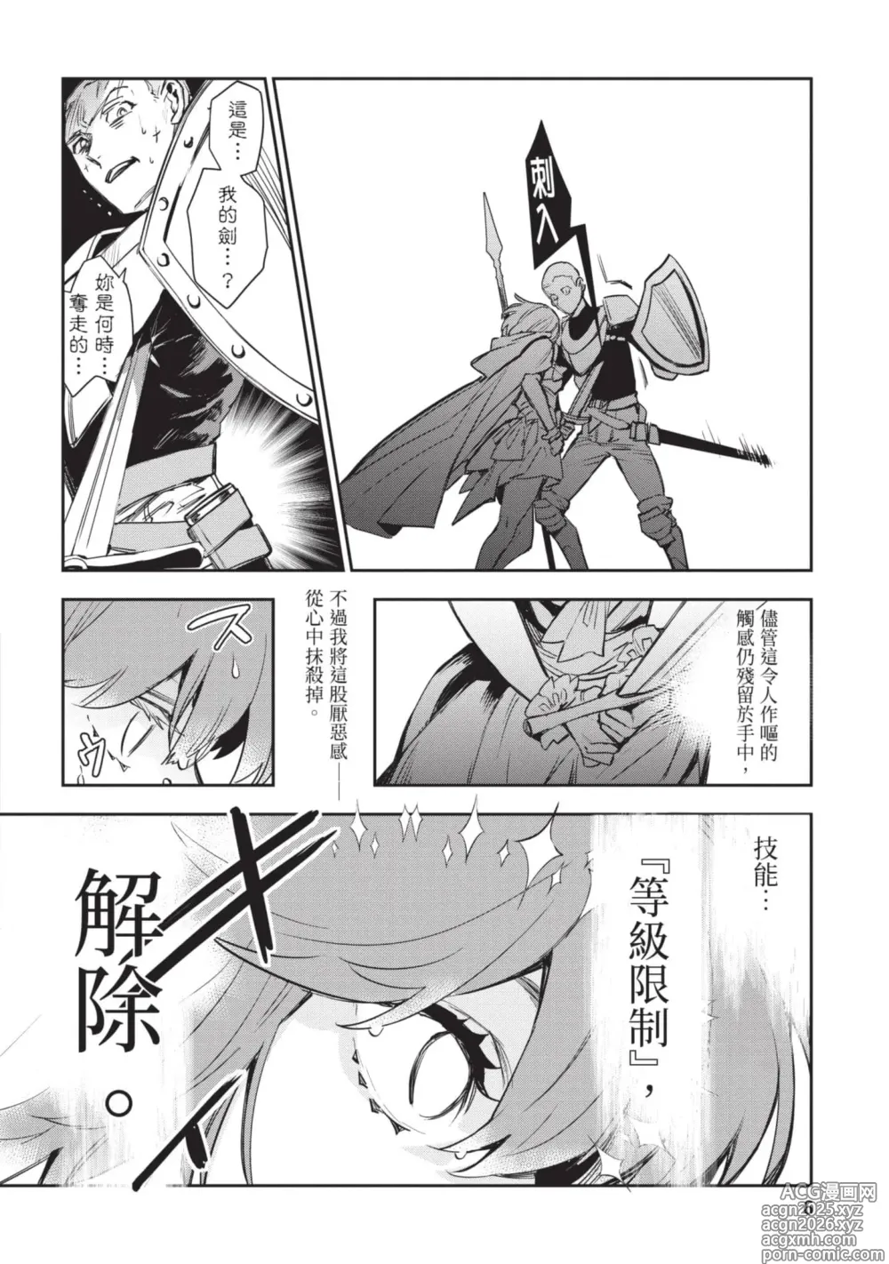 Page 7 of manga 女高中生小春在異世界成為娼妓 6