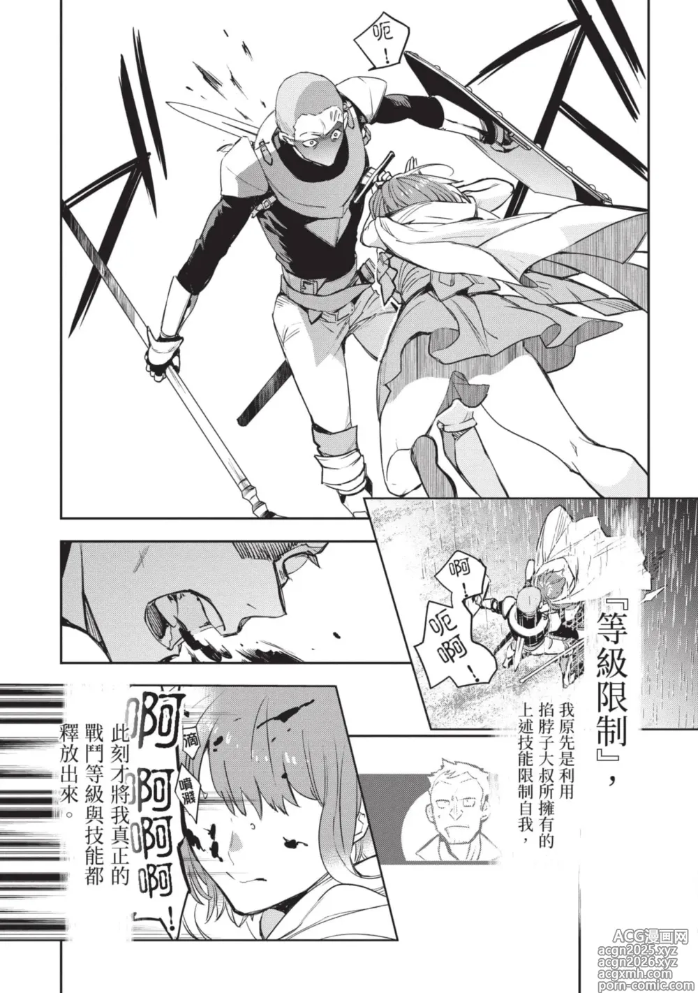 Page 8 of manga 女高中生小春在異世界成為娼妓 6