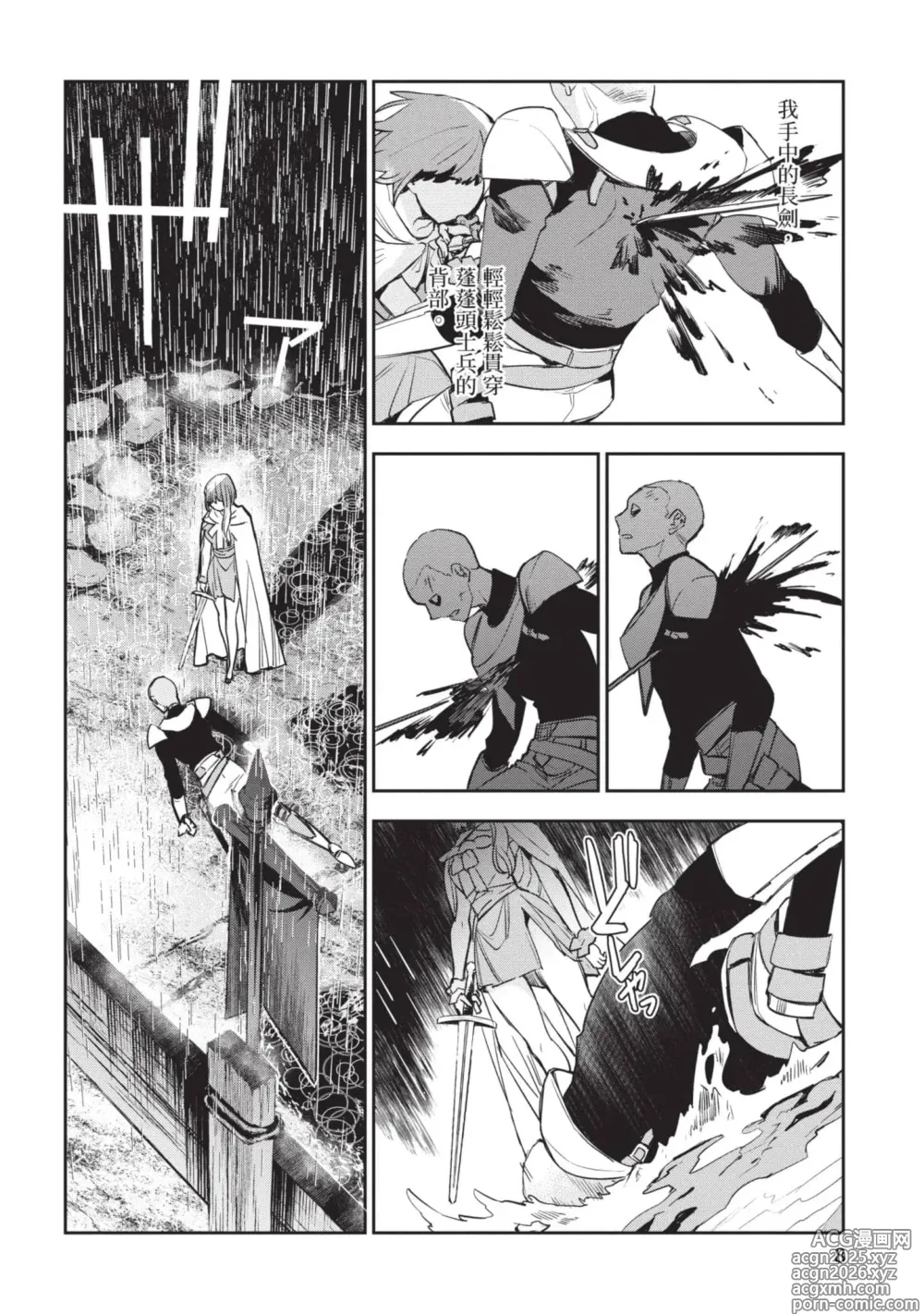 Page 9 of manga 女高中生小春在異世界成為娼妓 6