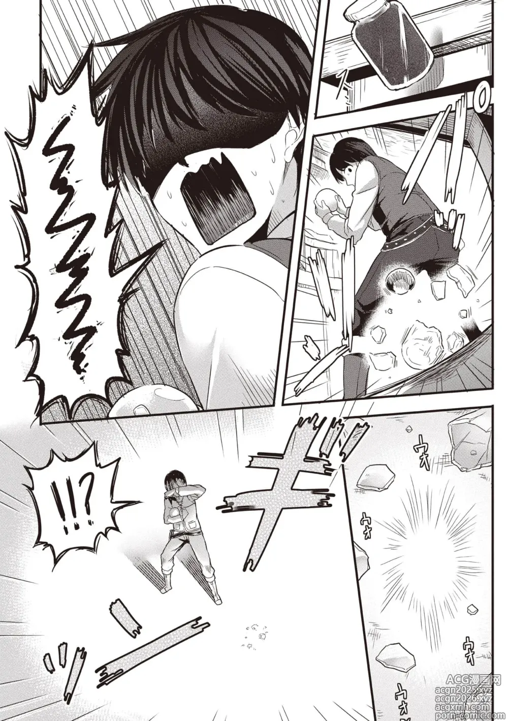 Page 15 of manga 逆轉異世界的大齡未婚S級女冒險者們向我緊逼而來 1