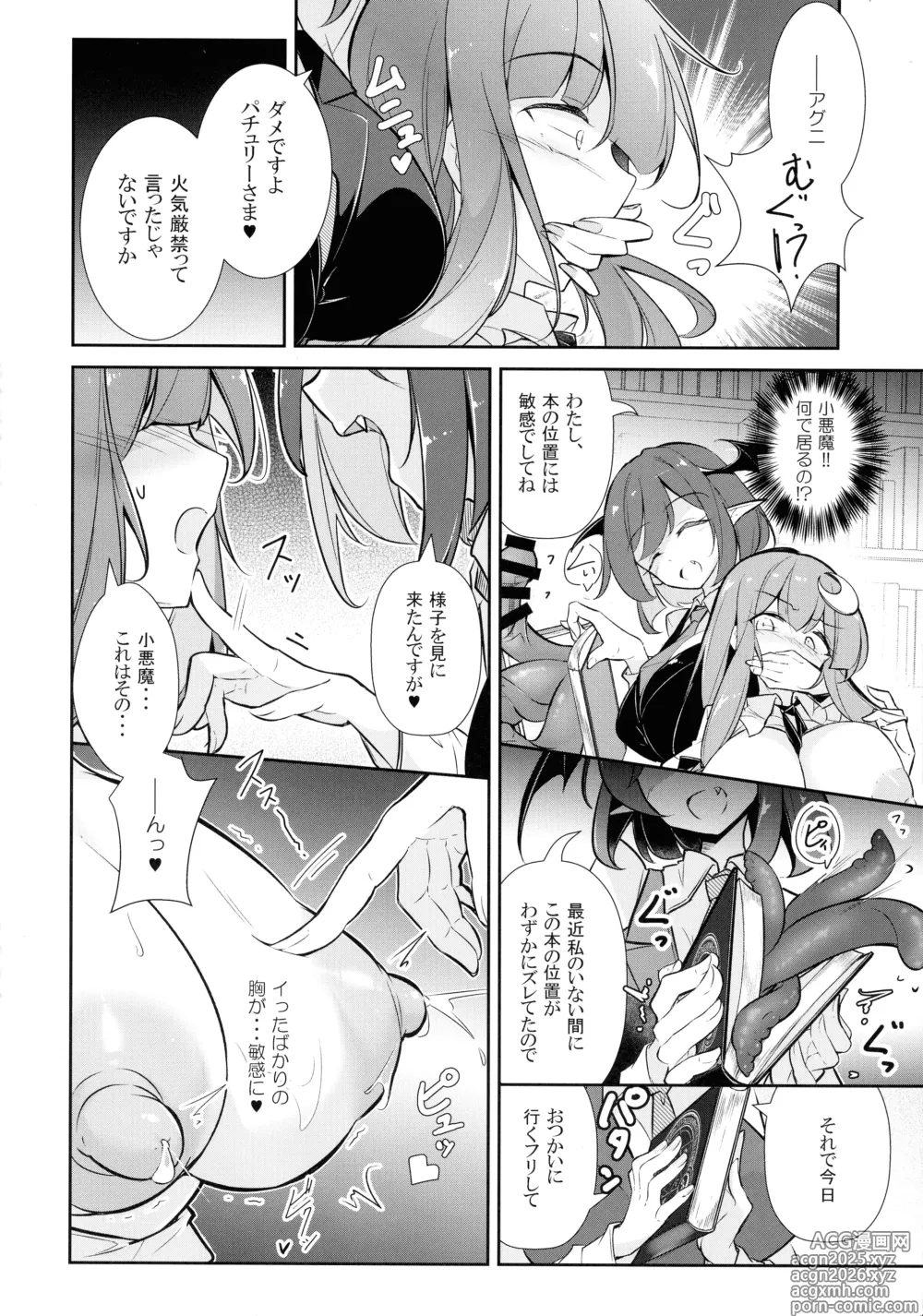 Page 16 of doujinshi Innyuu Majo ~Maryoku Milk Server Patchouli Knowledge~