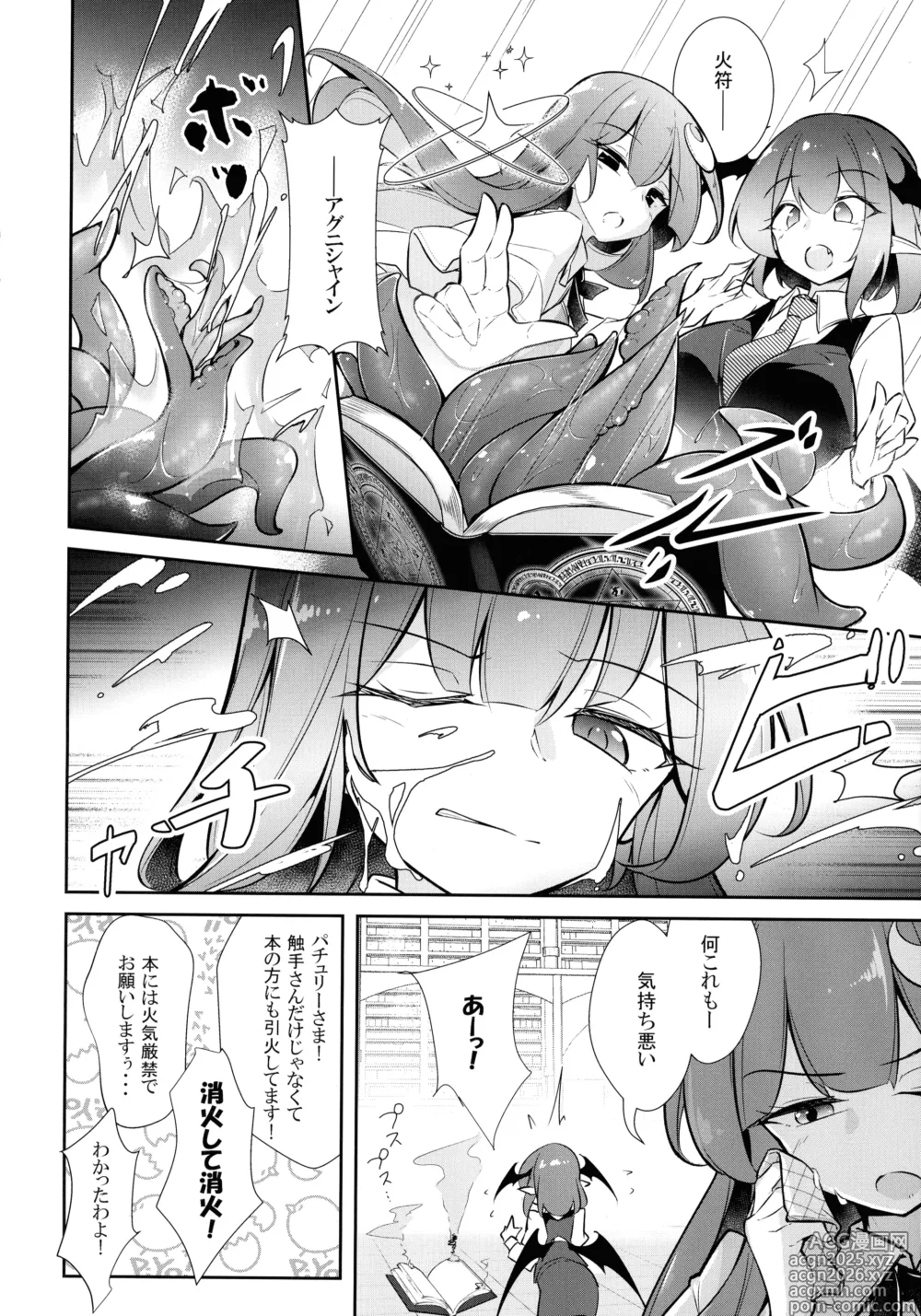 Page 4 of doujinshi Innyuu Majo ~Maryoku Milk Server Patchouli Knowledge~