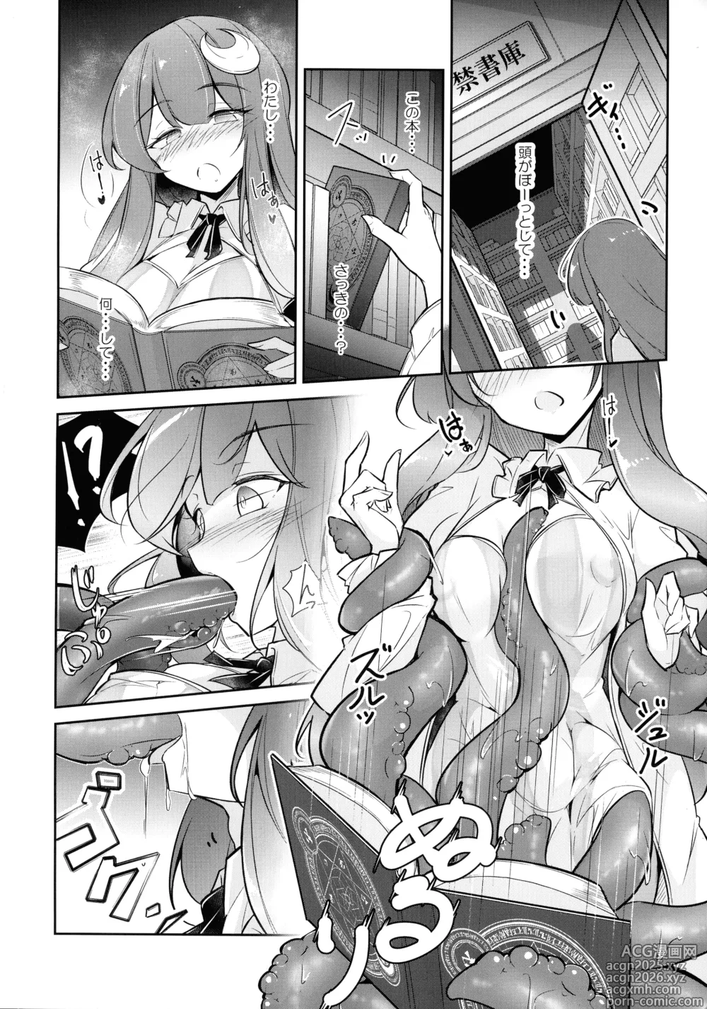 Page 6 of doujinshi Innyuu Majo ~Maryoku Milk Server Patchouli Knowledge~