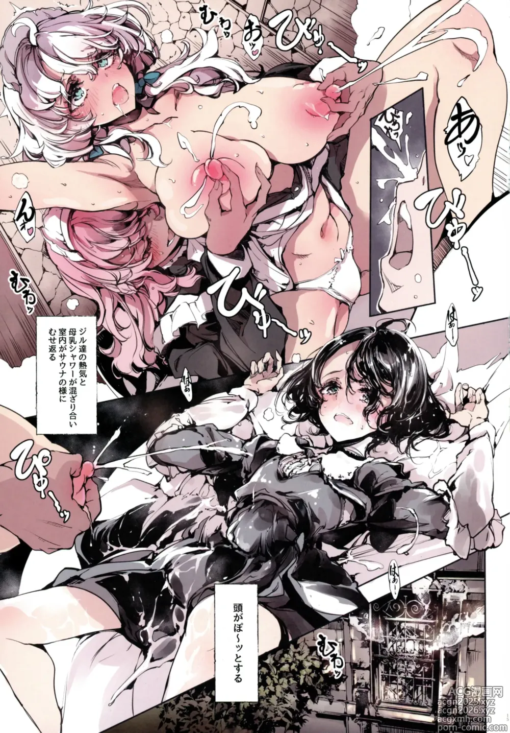 Page 15 of doujinshi Beatrice Brothel 4