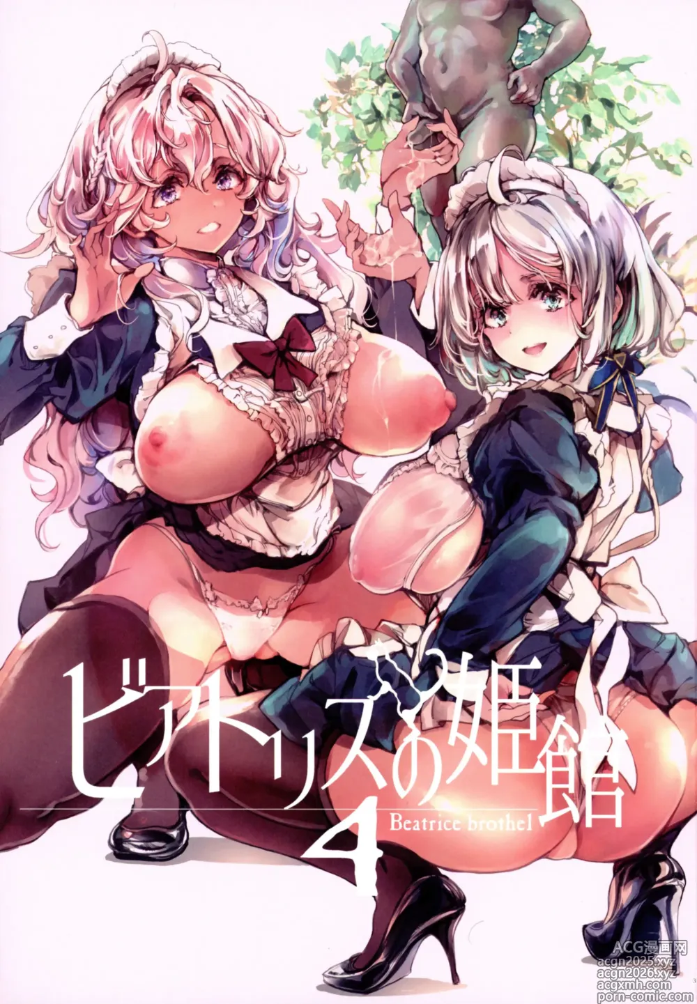 Page 3 of doujinshi Beatrice Brothel 4