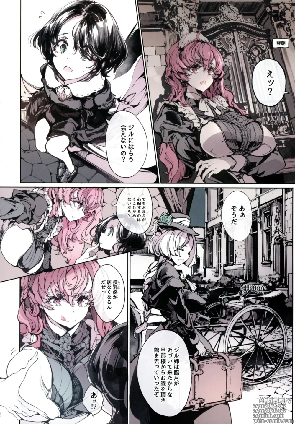Page 30 of doujinshi Beatrice Brothel 4