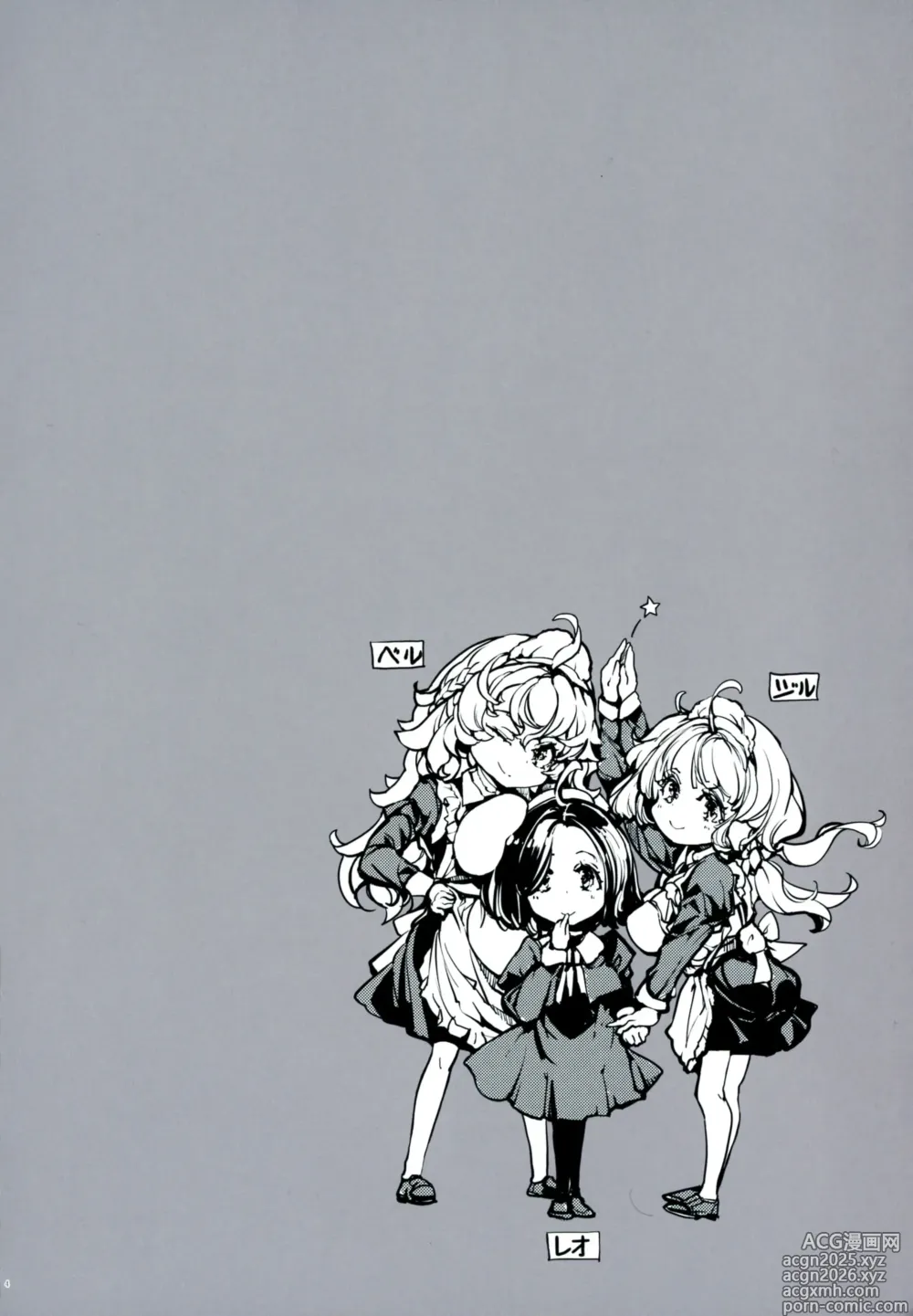 Page 4 of doujinshi Beatrice Brothel 4