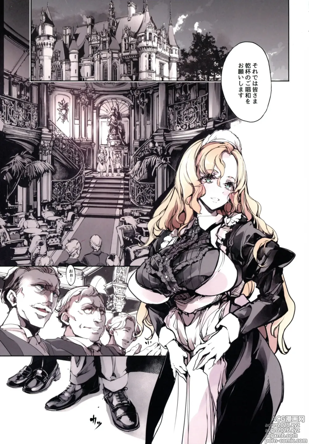 Page 41 of doujinshi Beatrice Brothel 4