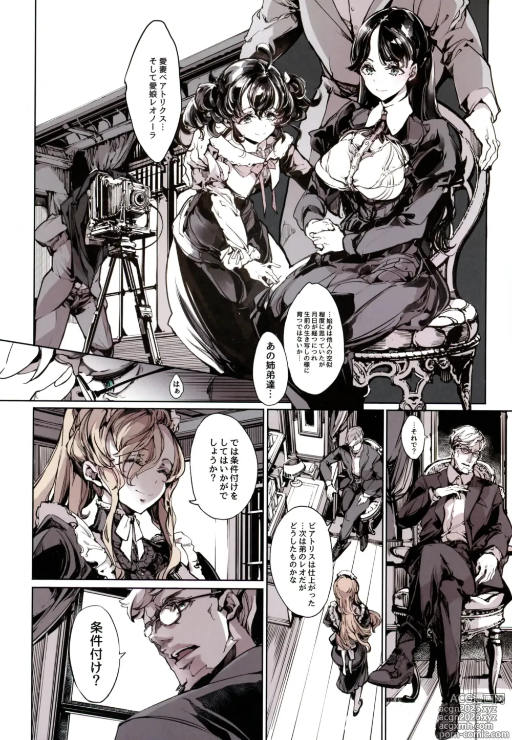 Page 8 of doujinshi Beatrice Brothel 4